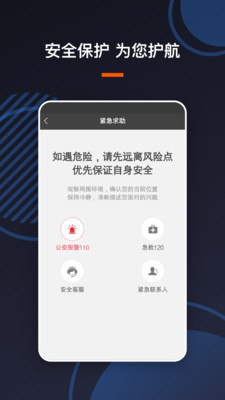 U享代驾客户1