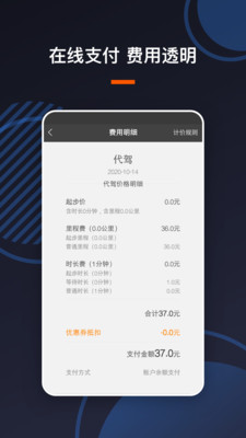 U享代驾客户2