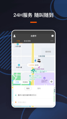 U享代驾客户3