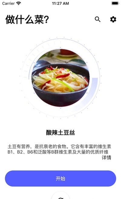 随食手机版1