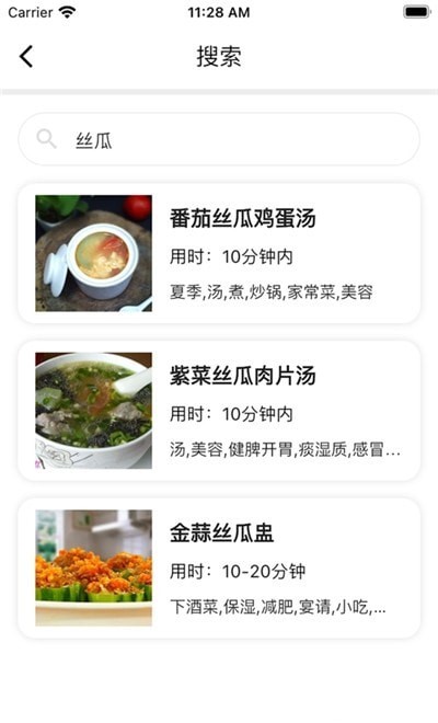 随食手机版4