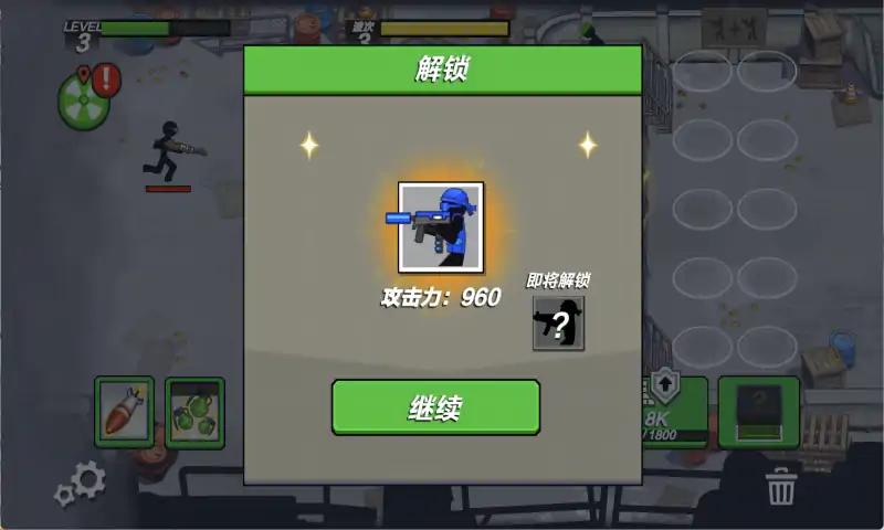 火柴人最后防线3