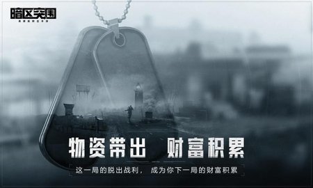 暗区突围自瞄透视辅助1