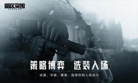 暗区突围自瞄透视辅助2