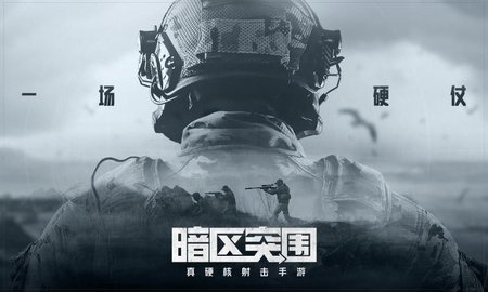 暗区突围自瞄透视辅助3