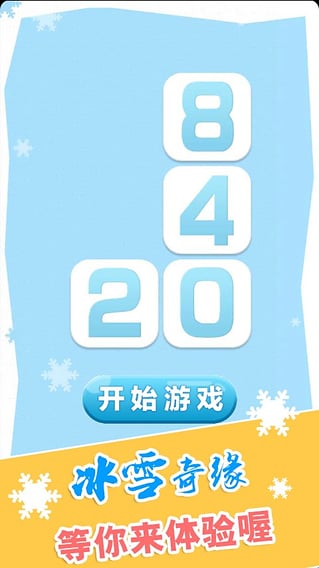 2048俄罗斯方块1
