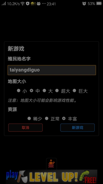 我的殖民地汉化版2