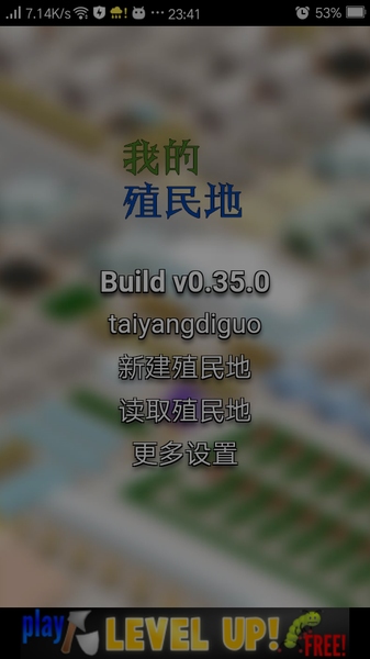 我的殖民地汉化版3