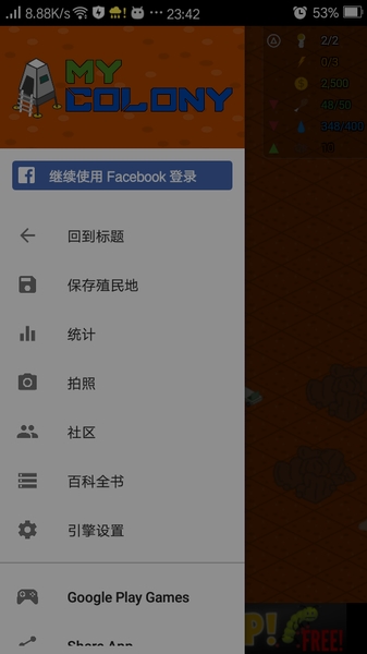 我的殖民地汉化版4
