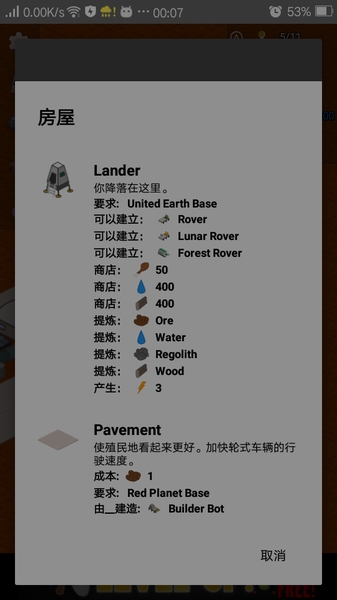 我的殖民地汉化版5