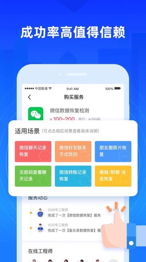 果师兄恢复大师免费安卓版下载 v3.9.23