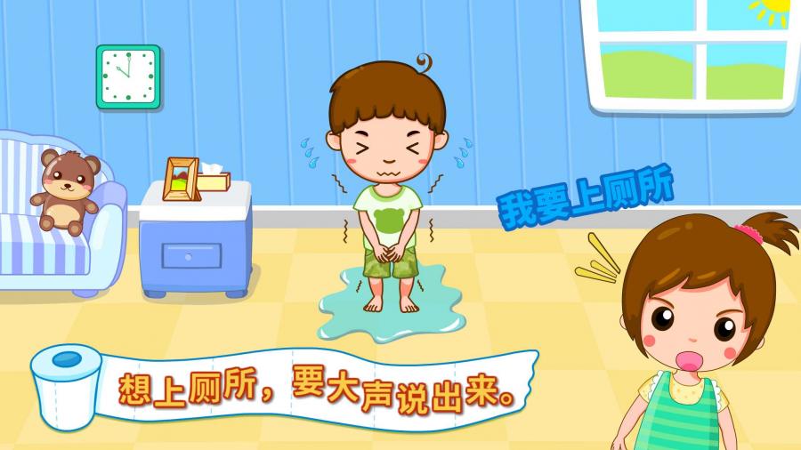 自己上厕所4