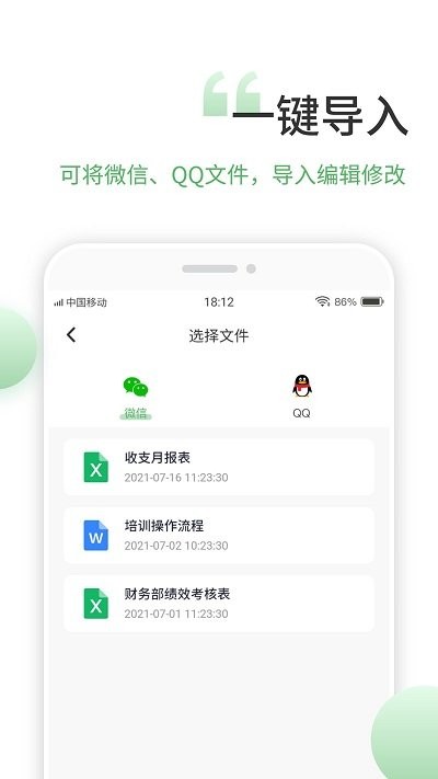 晶凌Excel表格编辑1