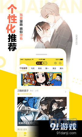 57漫画app1