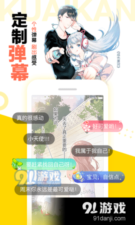 57漫画app3