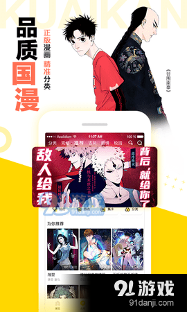 57漫画app4