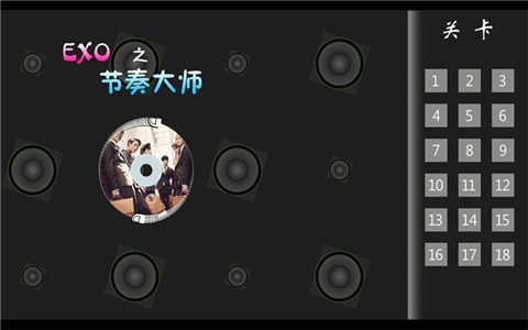 EXO之节奏大师3