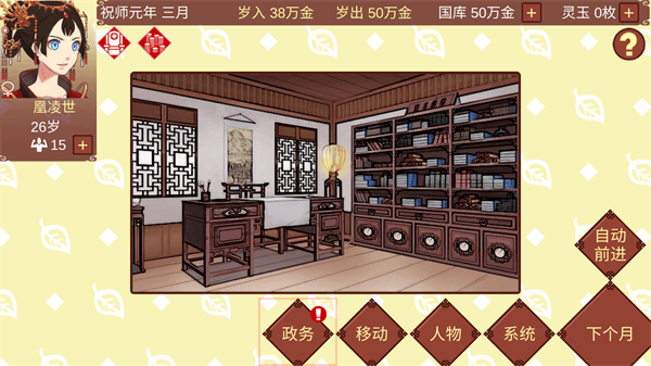 女帝的日常无限灵玉无限精力2