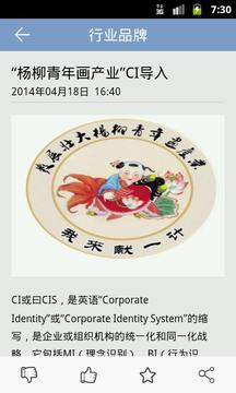 杨柳青年画1