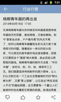 杨柳青年画2