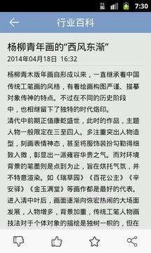 杨柳青年画3