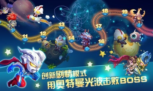 奥特曼酷跑之急速超人3