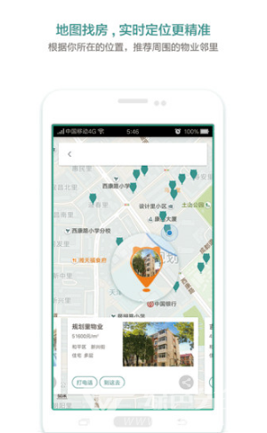 宅猫找房(宅猫找房青年汇佳园)V3.9.16 安卓3
