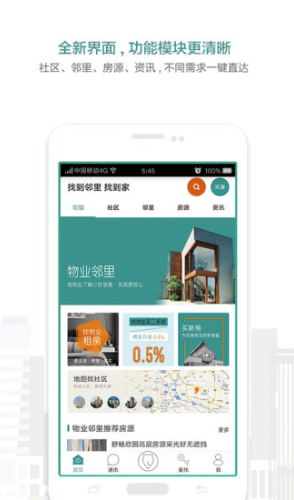 宅猫找房(宅猫找房青年汇佳园)V3.9.16 安卓4