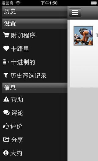 自行车速度2