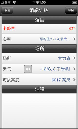 自行车速度5