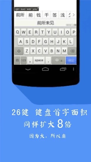 kk快捷键盘1
