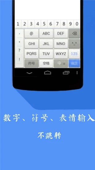 kk快捷键盘3