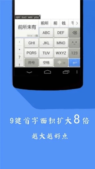 kk快捷键盘4