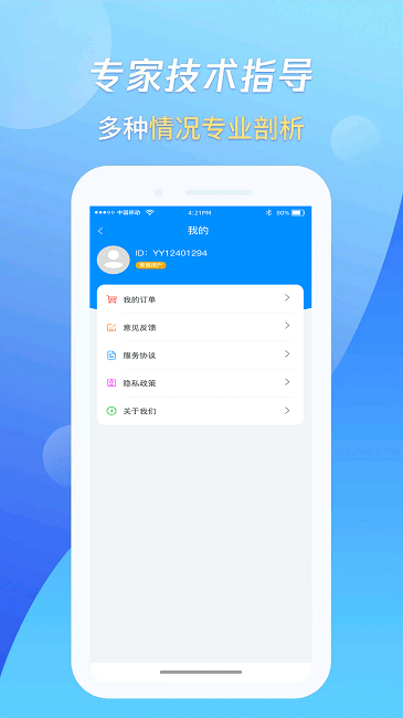 万能恢复数据王3