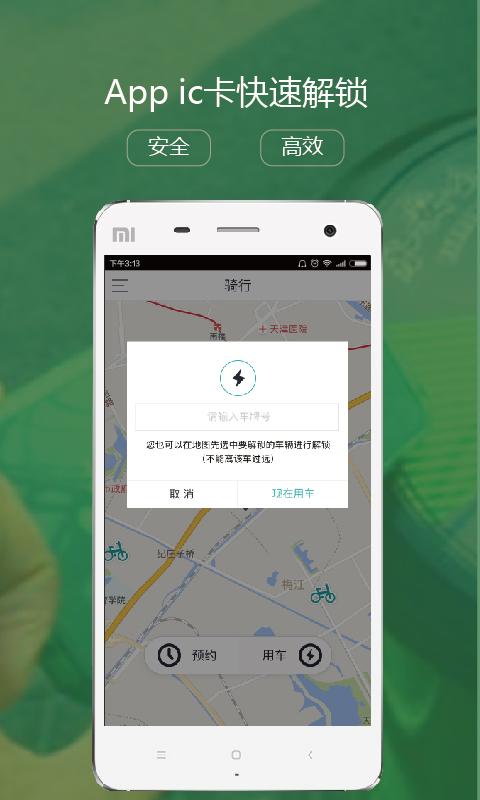 云单车2