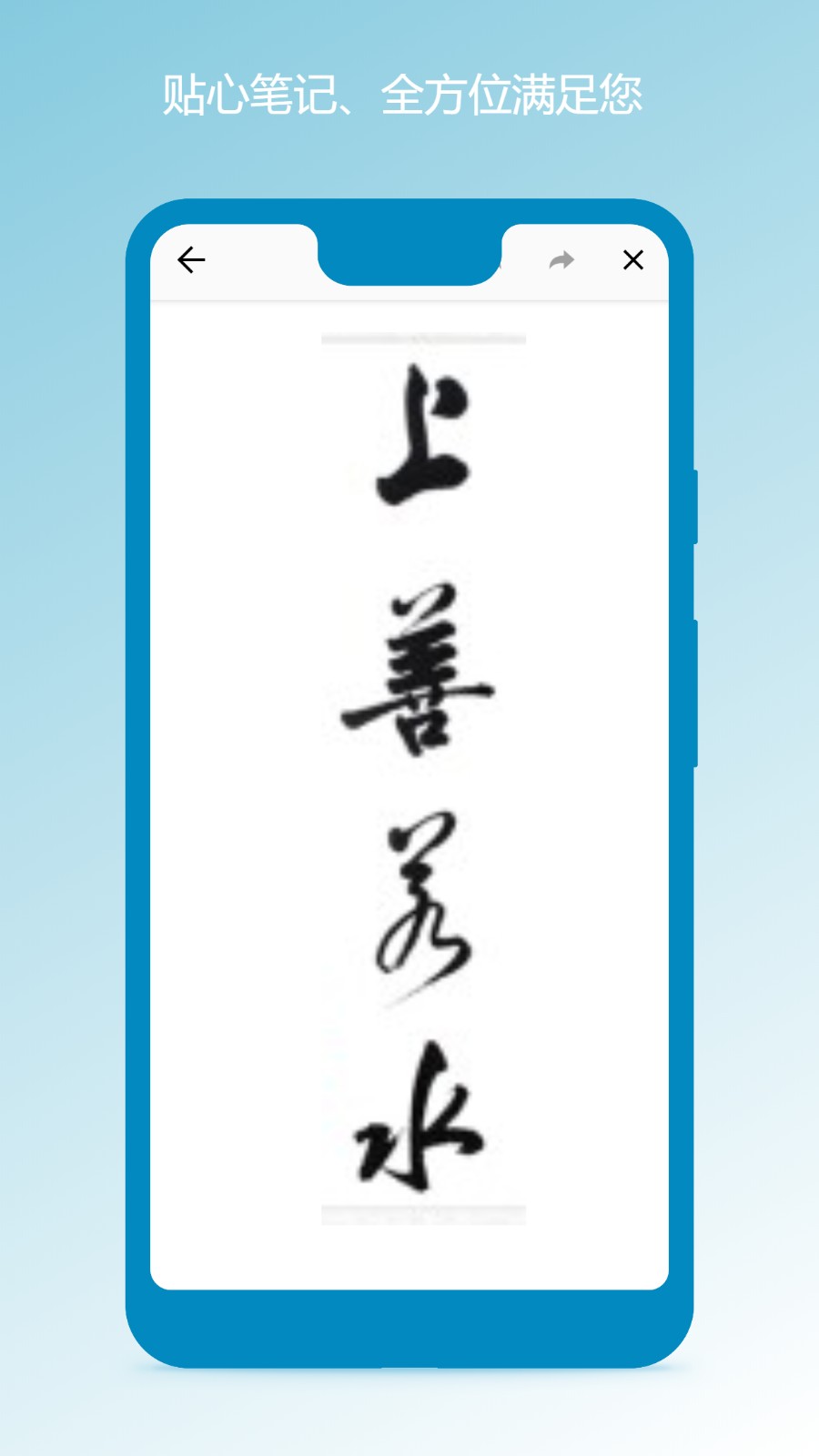 笔记本清墨2