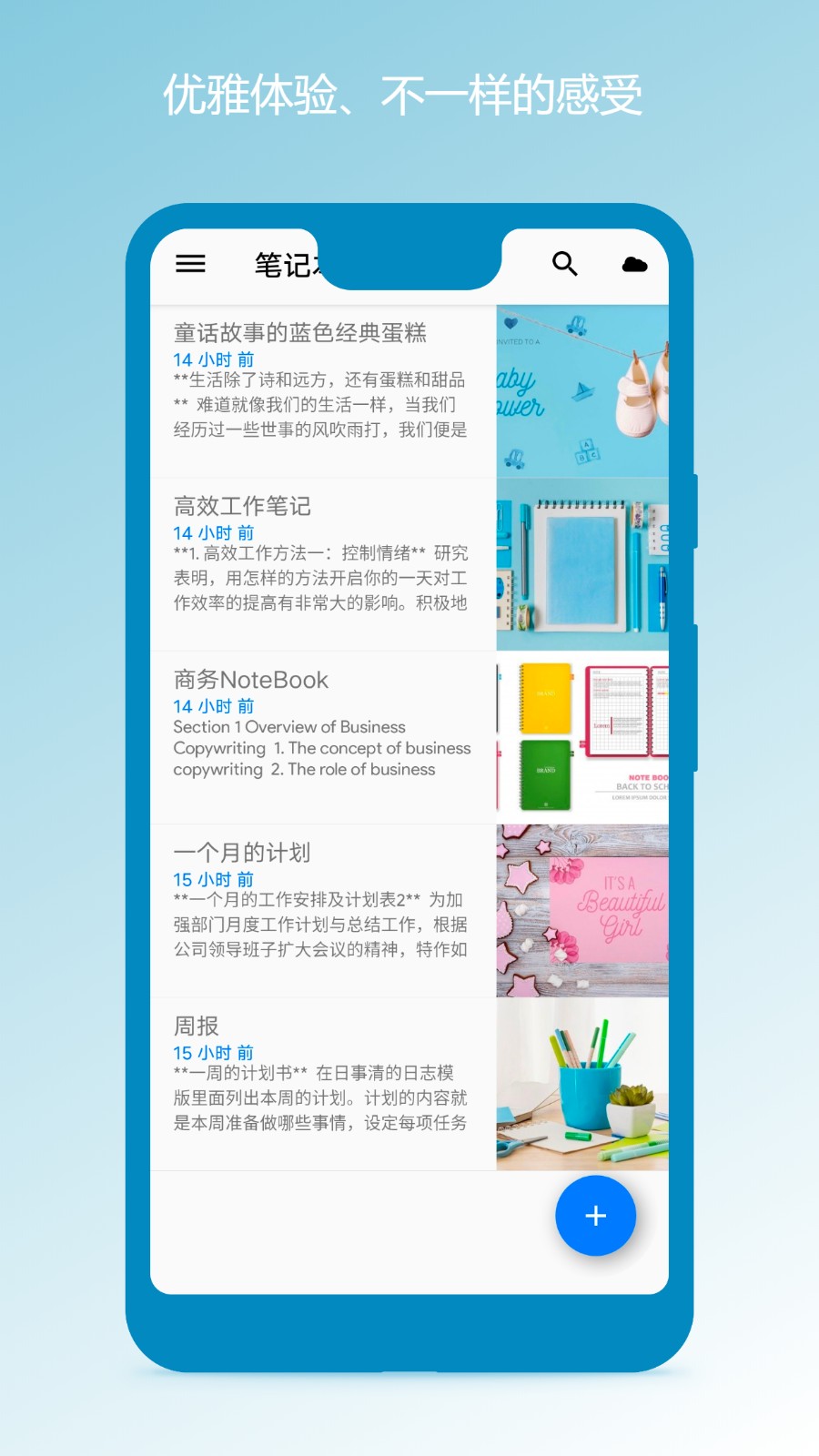 笔记本清墨3