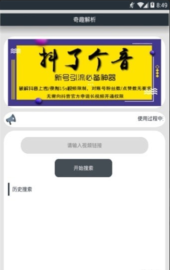 奇趣解析1