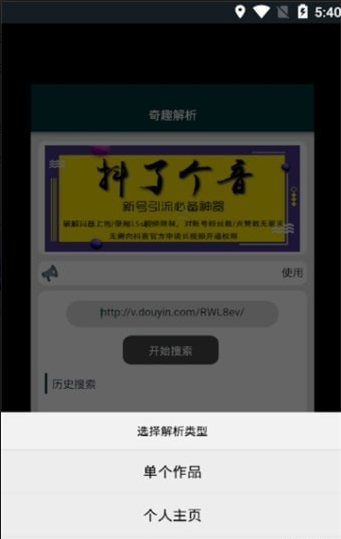 奇趣解析2