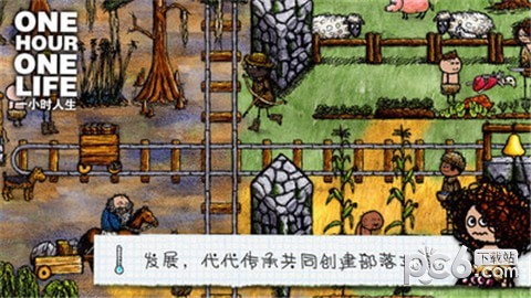 二小时人生2
