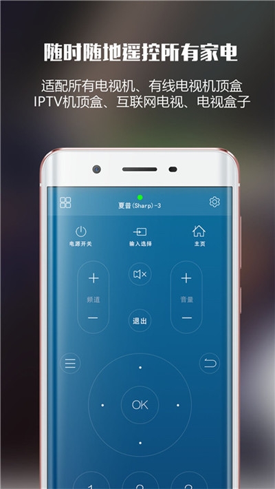 5G智能遥控器1