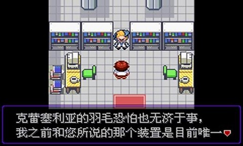 口袋妖怪橘子群岛v2.0.0最新版5