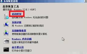 w7系统蓝屏如何修复