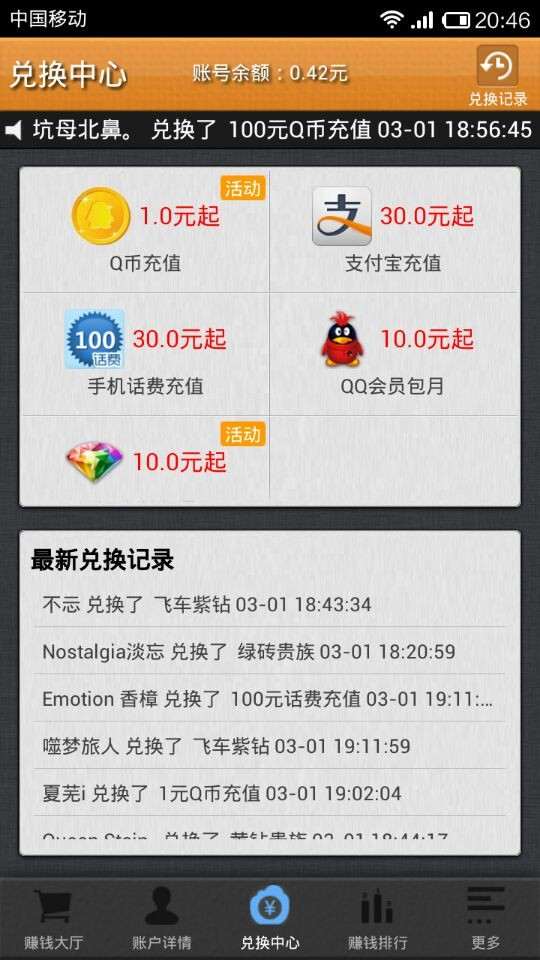 天天赚钱2
