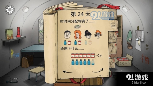 60秒重新裂变4