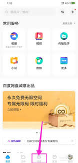 如何在百度网盘创建共享文件夹