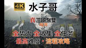 真三国无双起源怎么获取绝影马