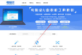 电脑蓝屏如何安装系统