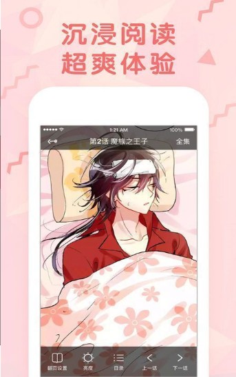 丝瓜漫画3