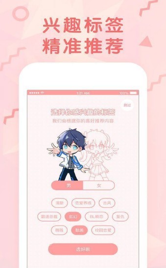 丝瓜漫画4